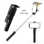 سه پایه نگهدارنده گوشی موبایل مدل H1S