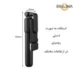 سه پایه نگهدارنده گوشی موبایل مدل H1S