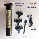 ماشین اصلاح موی سر و صورت دالینگ مدل dll1559