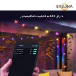 ریسه ال ای دی مدل رنگی RGB طول 10 متر - Image 3