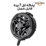 خنک کننده گوشی موبایل مدل AL01 - Image 8