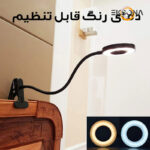 رینگ لایت مدل ذره بین کد 12W-360 ROTATABLE
