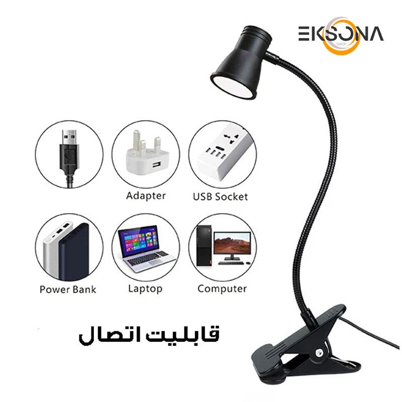 چراغ مطالعه مدل 3-5W