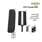 باتوم لایت مدل R1000-RGB