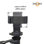 سه پایه نگهدارنده ی گوشی مدل 9988-140CM