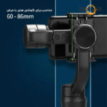 پایه نگهدارنده گوشی موبایل مدل گیمبال لرزشگیر کد F6