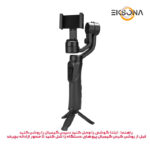 پایه نگهدارنده گوشی موبایل مدل گیمبال لرزشگیر کد F6