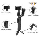 پایه نگهدارنده گوشی موبایل مدل گیمبال لرزشگیر کد F6