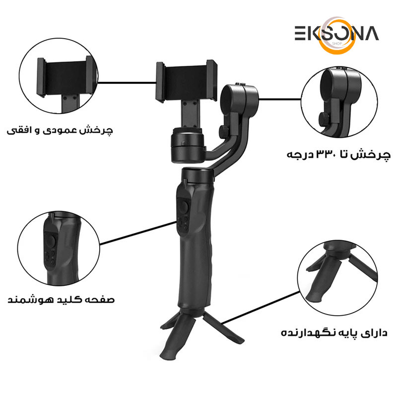 پایه نگهدارنده گوشی موبایل مدل گیمبال لرزشگیر کد F6