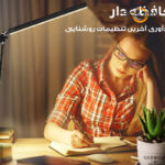 چراغ مطالعه مدل Flexi-Lamp