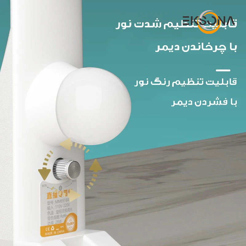 نور ثابت ال ای دی مدل MM6918 بسته 2 عددی