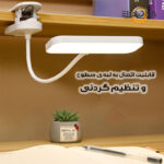 چراغ مطالعه شارژی مدل گیره ای کد MY-912