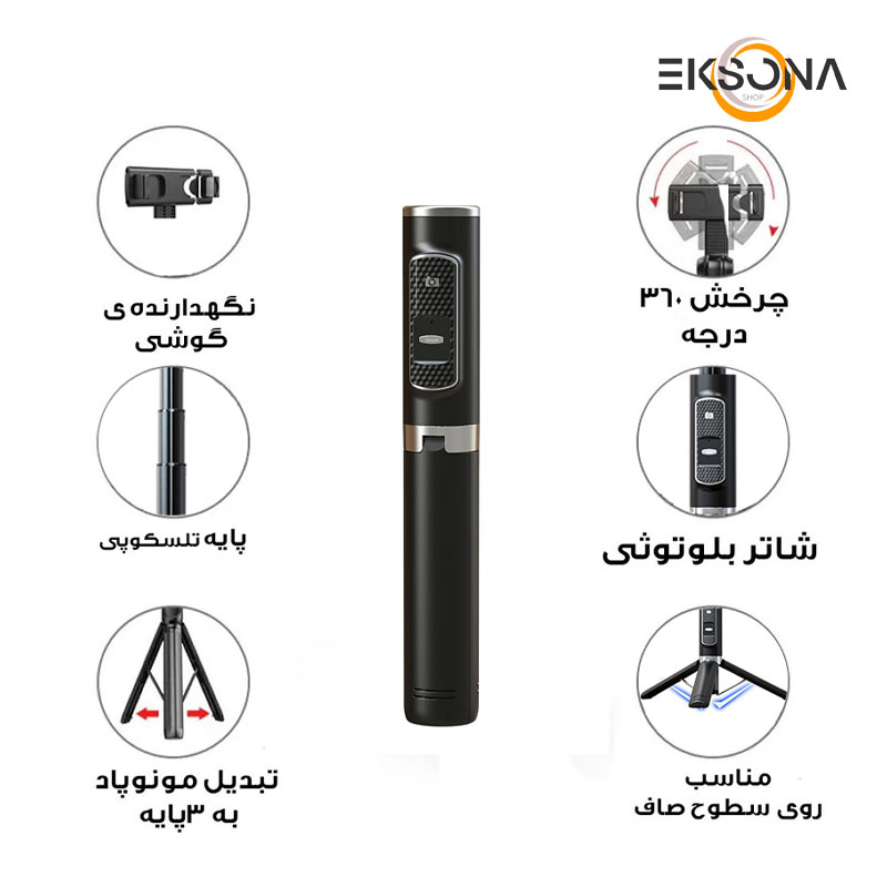 مونوپاد استند مدل P10
