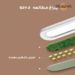چراغ مطالعه مدل Q21-2