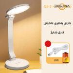 چراغ مطالعه مدل شارژی کد Q9-2