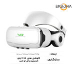 هدست واقعیت مجازی مدل VR-G02EF