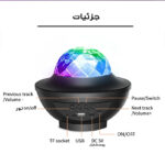 رقص نور مدل اسپیکر کد xy-918