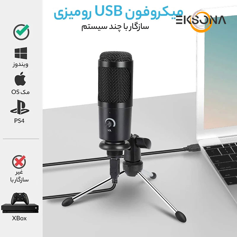 میکروفون کاردیود مدل رو میزی کد USB-MINIPAY