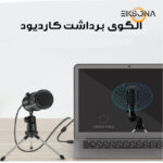 میکروفون کاردیود مدل رو میزی کد USB-MINIPAY