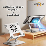 پایه خنک کننده لپ تاپ لومیز مدل J41-360RO