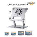 پایه خنک کننده لپ تاپ لومیز مدل J41-360RO