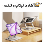 پایه خنک کننده لپ تاپ لومیز مدل J41-360RO