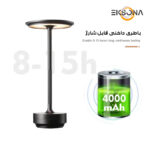 چراغ رومیزی مدل شارژی IRON-MUSHROOM