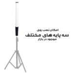 باتوم لایت مدل D6