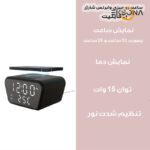 ساعت رومیزی مدل وایرلس شارژر کد AY-21
