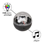 رقص نور مدل  اسپیکر دار کد MY-718