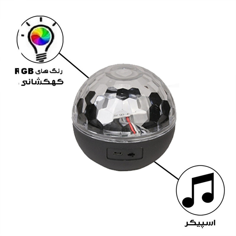 رقص نور مدل  اسپیکر دار کد MY-718