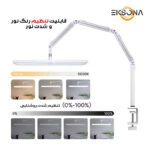 چراغ مطالعه مدل HD-S001