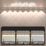 چراغ ال ای دی مدل زیر کابینتی کد LED6-60CM