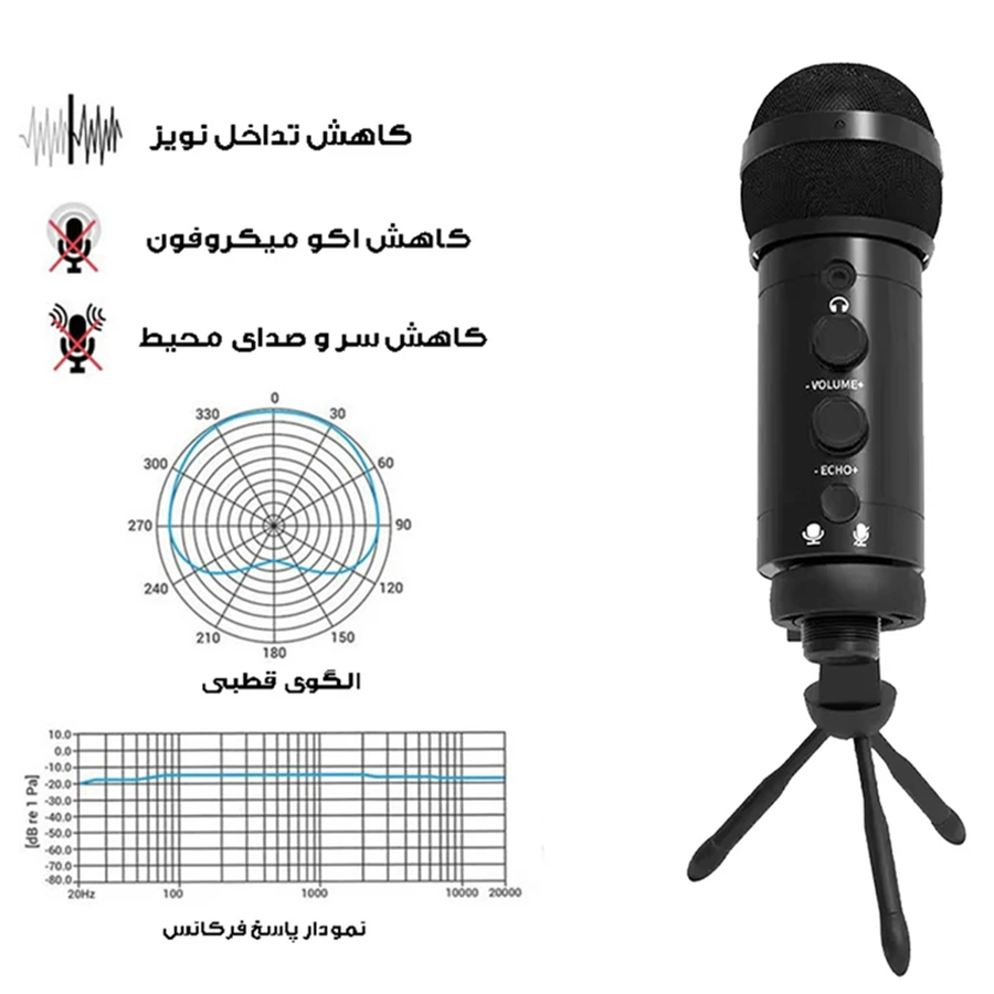 میکروفن کندانسر مدل USB-95