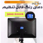 نور ثابت ال ای دی مدل A111