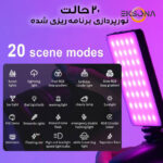 نور ثابت ال ای دی مدل M16-RGB