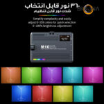 نور ثابت ال ای دی مدل M16-RGB