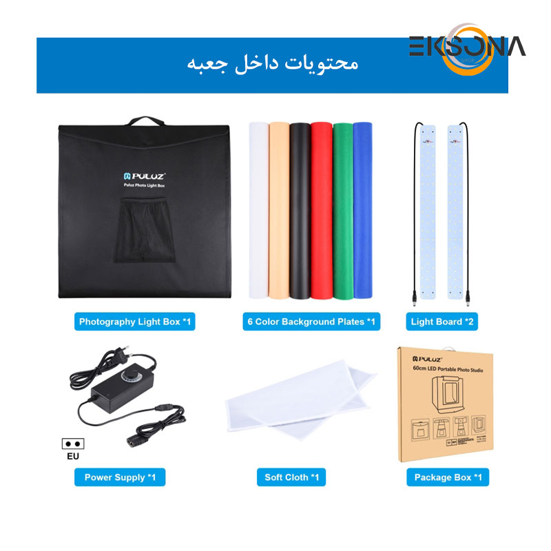 چادر عکاسی پلوز مدل Dimmable ابعاد 60x60 سانتی متر