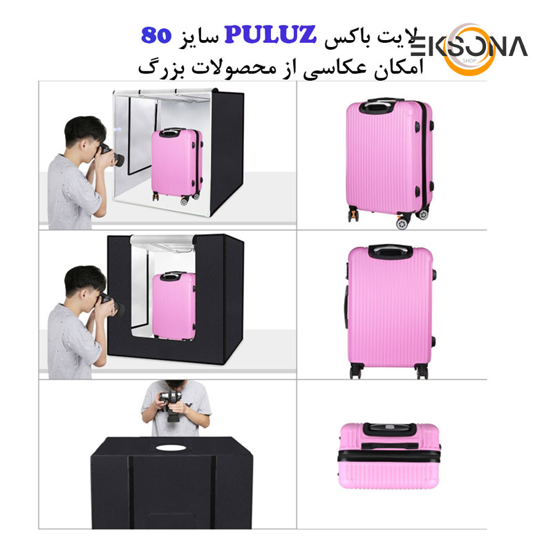 چادر عکاسی پلوز مدل Folding Portable 80W