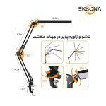 چراغ مطالعه مدل FELEXI-2NV