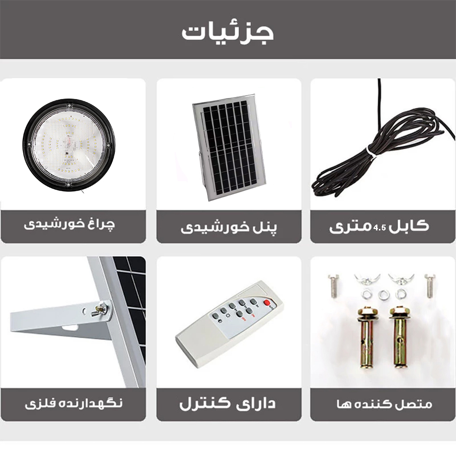 چراغ خورشیدی سقفی مدل CIR-XGK-02 ظرفیت 200 وات