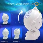 چراغ خواب اتاق کودک فضانورد مینی مدل starry sky-12RGB