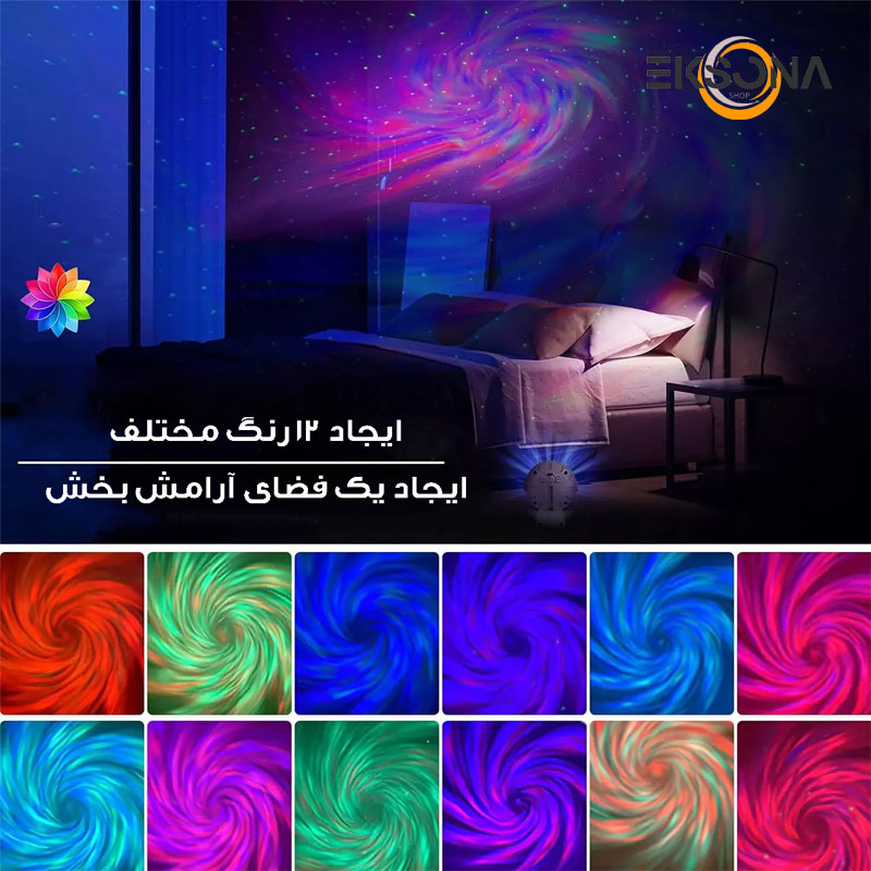 چراغ خواب اتاق کودک فضانورد مینی مدل starry sky-12RGB