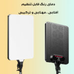 نور ثابت ال ای دی مدل RL-24K به همراه سه پایه