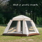 چادر مسافرتی 4 نفره مدل QT