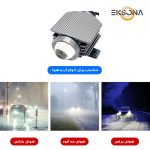 پروژکتور مدل آفرودی کد 2win-LED بسته دو عددی