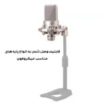 میکروفن کندانسر مدل 1O3
