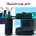 ست میکروفن بی سیم لومیز مدل SX6-2MC با درگاه اتصال لایتنینگ