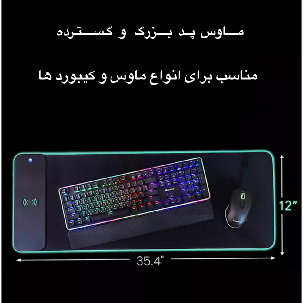 ماوس پد و شارژر  گیمینگ RGB مدل MP_28