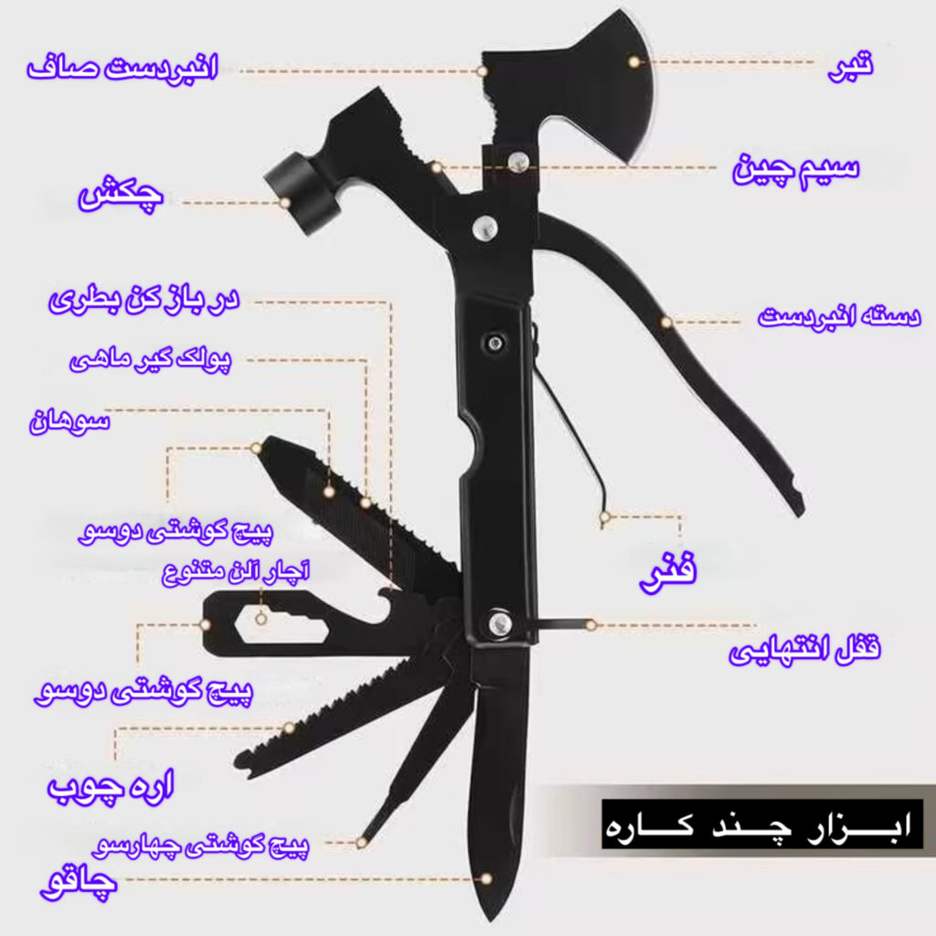 ابزار چندکاره سفری مدل QE-80